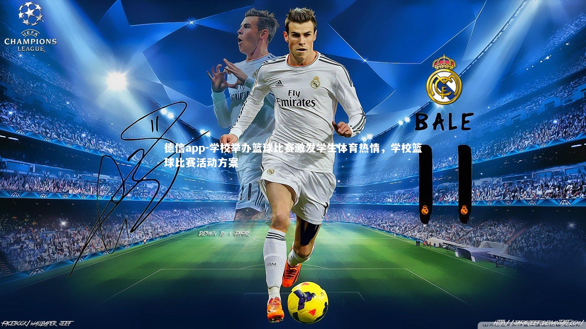 学校举办篮球比赛激发学生体育热情，学校篮球比赛活动方案