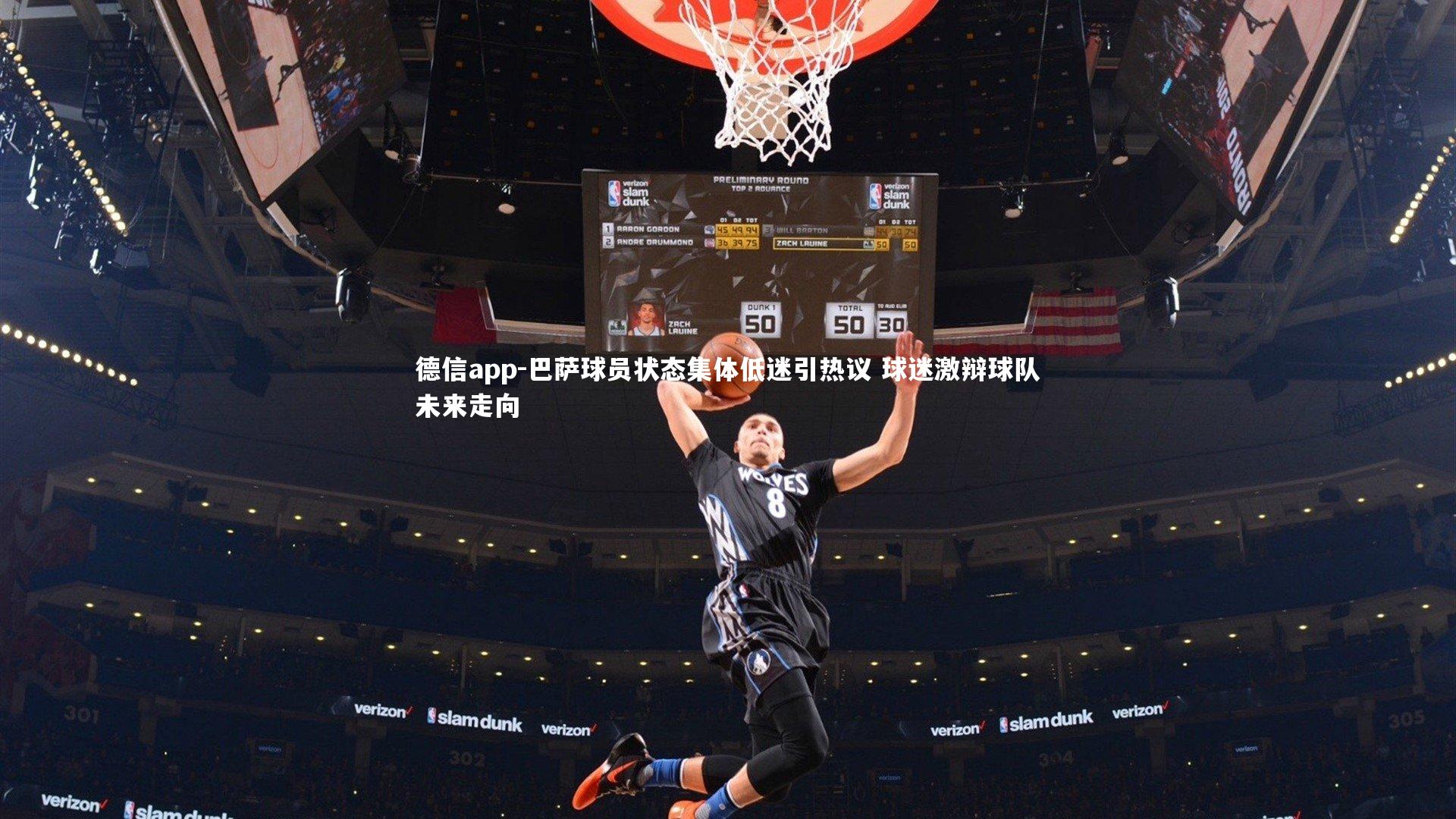 巴萨球员状态集体低迷引热议 球迷激辩球队未来走向