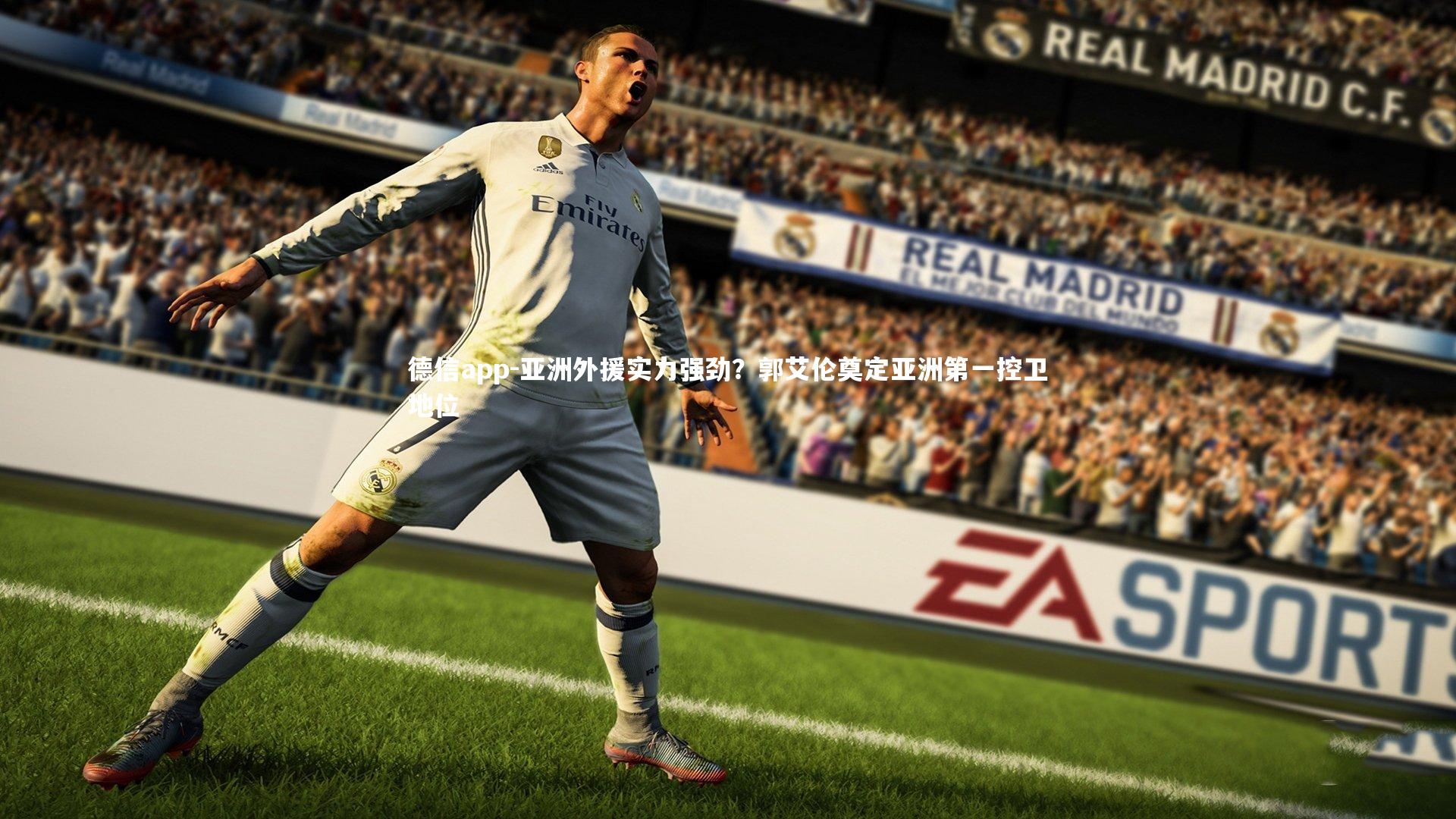 亚洲外援实力强劲？郭艾伦奠定亚洲第一控卫地位